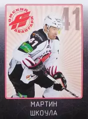 Наклейка. SeReal КХЛ 2011/2012. № 17. Мартин Шкоула. Авангард Омск.