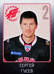 Наклейка. SeReal КХЛ 2011/2012. № 25. Сергей Гусев. Авангард Омск.