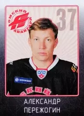 Наклейка. SeReal КХЛ 2011/2012. № 26. Александр Пережогин. Авангард Омск.