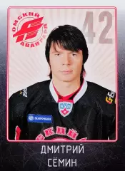 Наклейка. SeReal КХЛ 2011/2012. № 30. Дмитрий Семин. Авангард Омск.