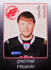 Наклейка. SeReal КХЛ 2011/2012. № 31. Дмитрий Рябыкин. Авангард Омск.