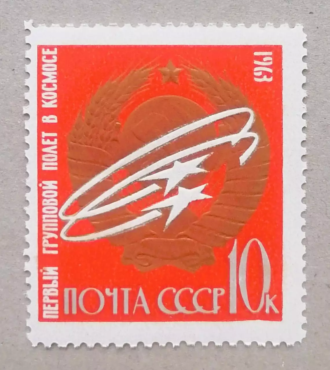 СССР 1963. Первые в космосе! Первый групповой полет.