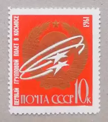 СССР 1963. Первые в космосе! Первый групповой полет.