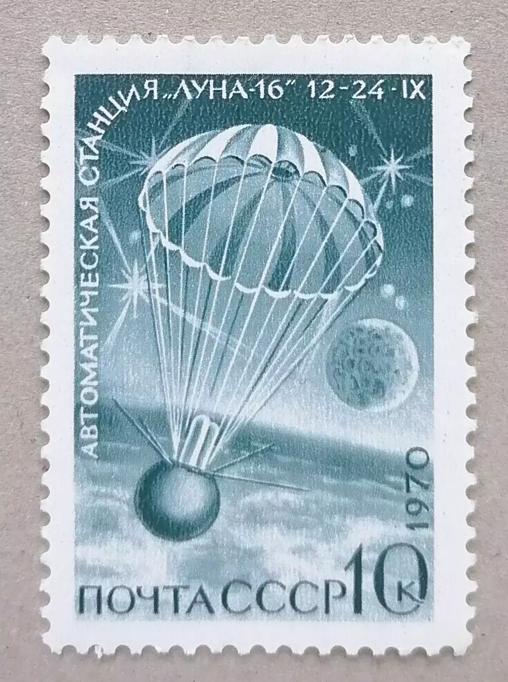 СССР 1970. Советская автоматическая станция Луна-16. Приземление аппарата.