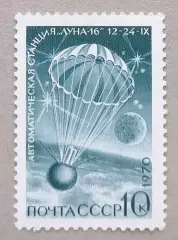 СССР 1970. Советская автоматическая станция Луна-16. Приземление аппарата.