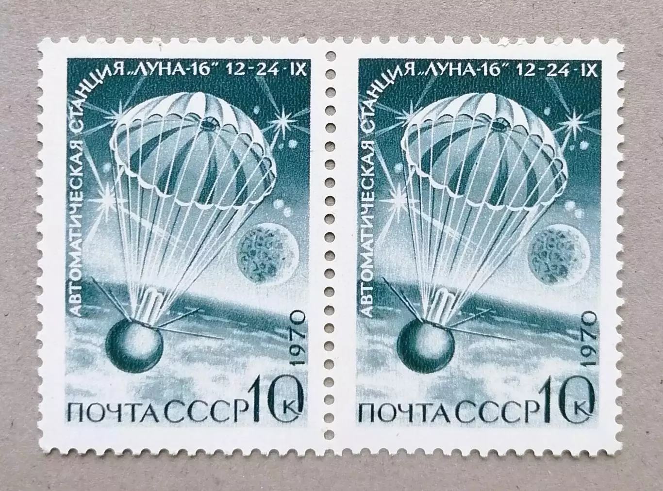 СССР 1970. Советская автоматическая станция Луна-16. Приземл. аппарата. Пара.1
