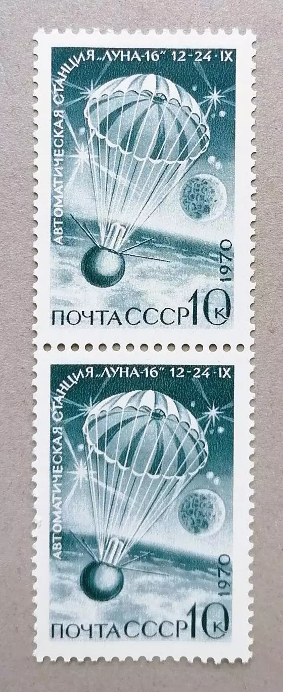 СССР 1970. Советская автоматическая станция Луна-16. Приземл. аппарата. Пара.2