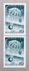 СССР 1970. Советская автоматическая станция Луна-16. Приземл. аппарата. Пара.2