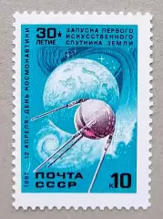 СССР 1987. День космонавтики. Первый спутник.