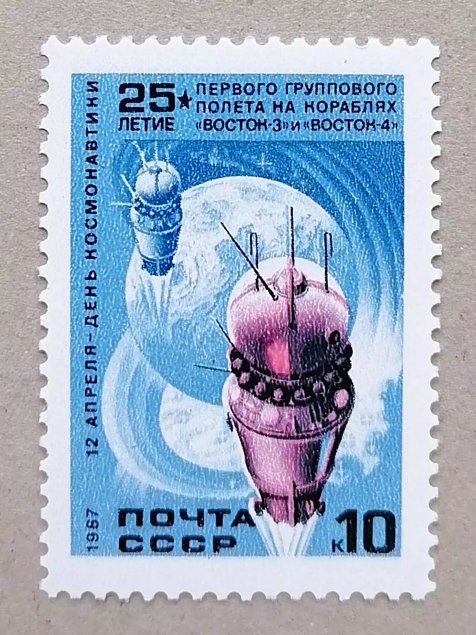 СССР 1987. День космонавтики. Восток-3 и Восток-4.