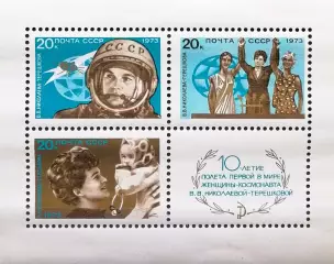 Блок. СССР 1973. 10-летие полета Валентины Терешковой.