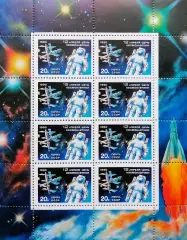 Малый лист. СССР 1990. День космонавтики.