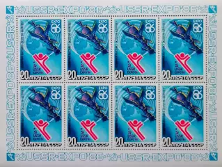Малый лист. СССР 1986. Всемирная выставка ЭКСПО-86.