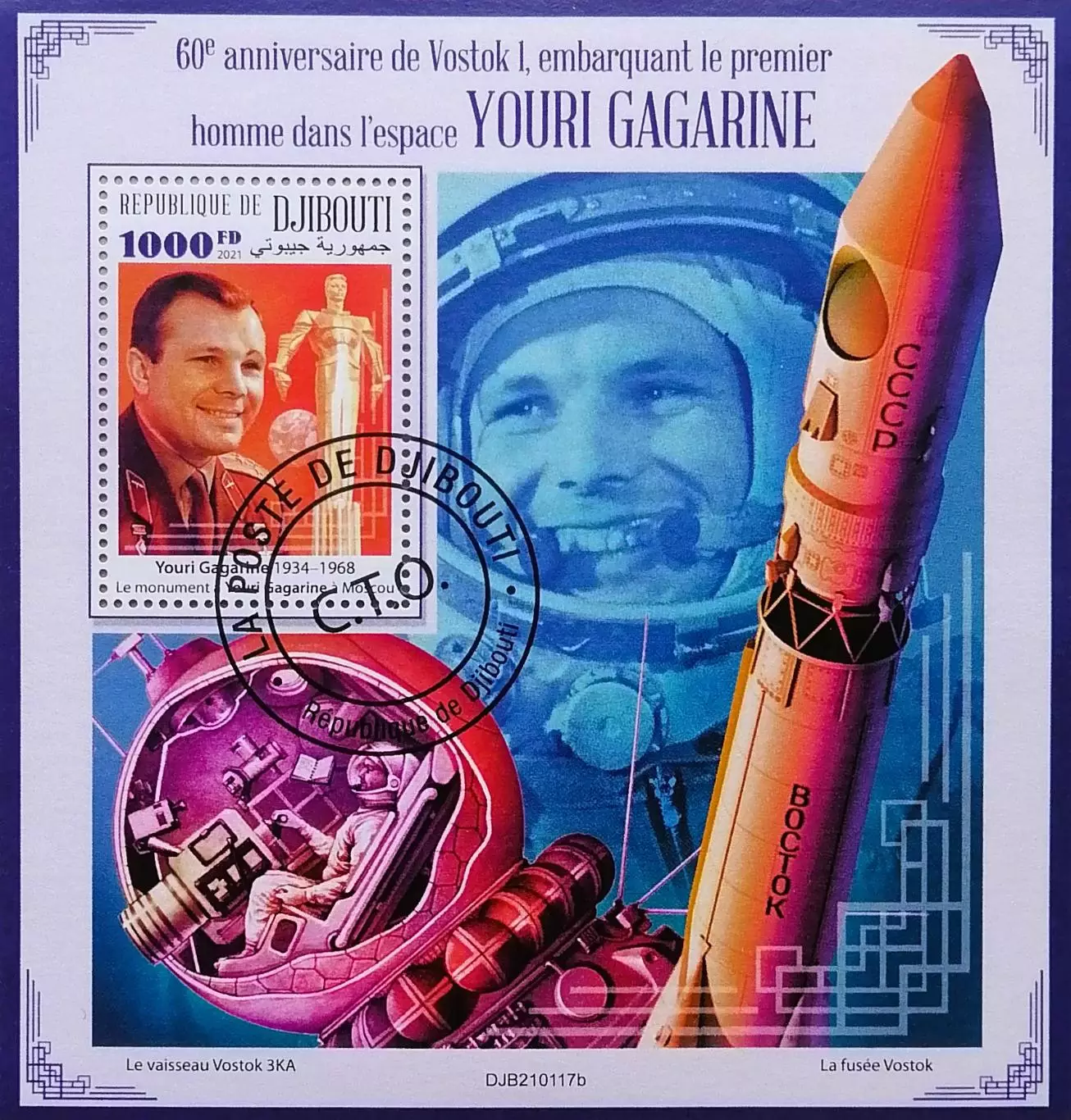 Блок. Джибути 2021. Космос. Ю.Гагарин.