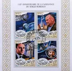 Малый лист. Джибути 2017. Космос. Ю.Гагарин. С.Королев.