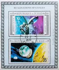 Блок б/з. Чад 1970. Космос.