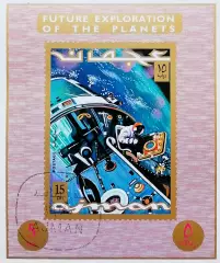 Блок б/з. Аджман 1971. Космос.