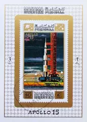 Блок б/з. Аджман 1971. Космос. Аполлон-15. (1)