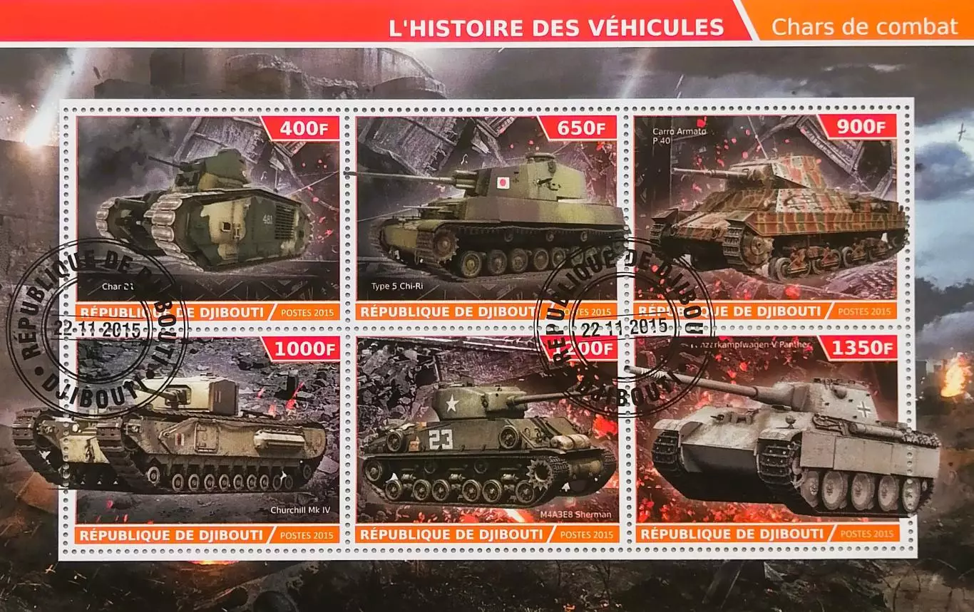 Малый лист. Джибути 2015. Танки. (1)
