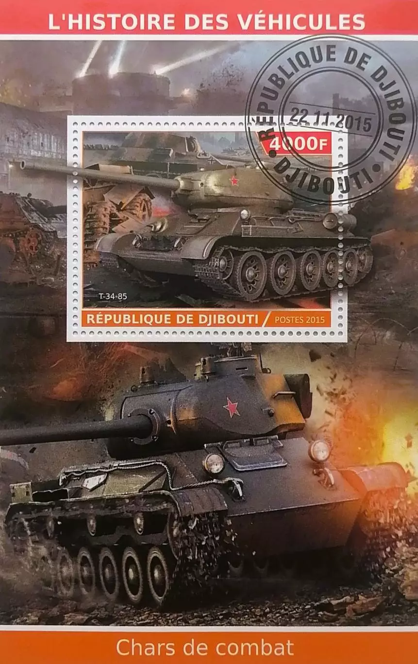 Блок. Джибути 2015. Танк 34-85.