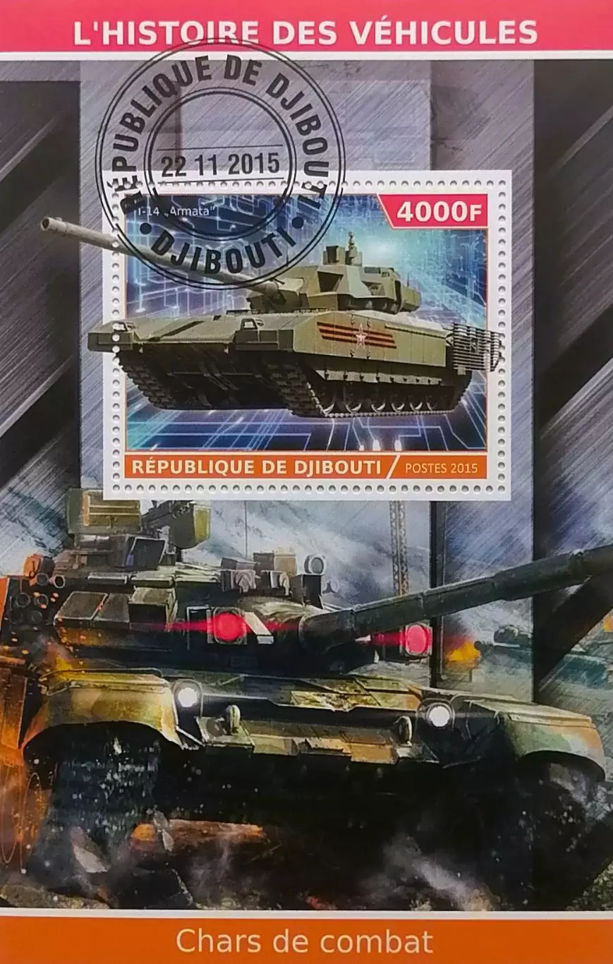 Блок. Джибути 2015. Танк Армата Т-14.