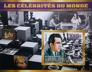 Блок. Чад 2015. Шахматы. Тигран Петросян.