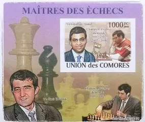Блок б/з. Коморы 2008. Шахматы. Вишванатан Ананд.