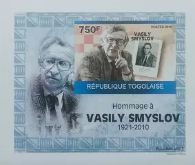 Блок б/з. Того 2010. Шахматы. Василий Смыслов. (3)