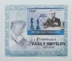 Блок б/з. Того 2010. Шахматы. Василий Смыслов. (4)