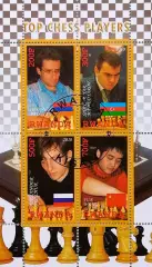 Малый лист. Руанда 2010. Шахматы.