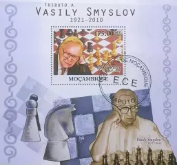 Блок. Мозамбик 2008. Шахматы. Василий Смыслов.
