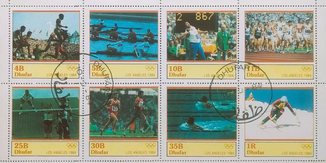 Малый лист. Дофар (Оман) 1984. Олимпийские игры.