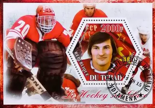 Блок. Чад 2014. Хоккей с шайбой. Владислав Третьяк.