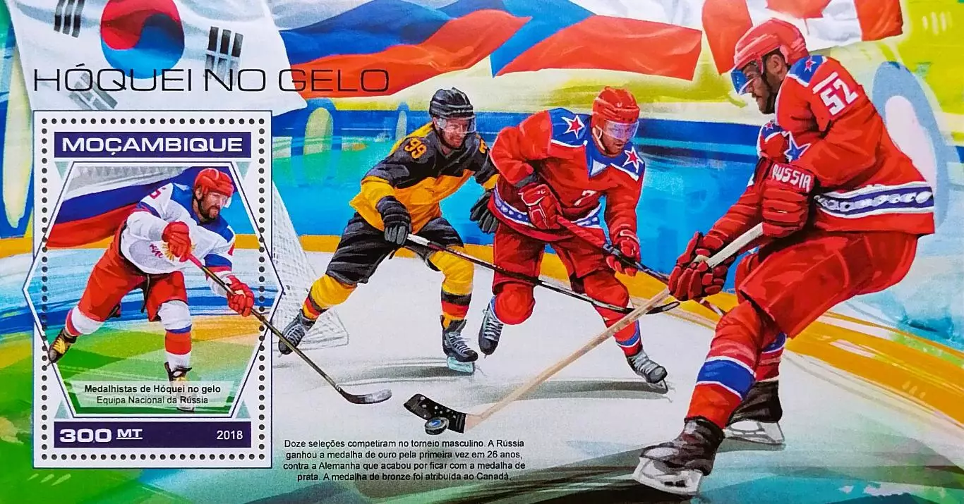 Блок. Мозамбик 2018. Хоккей. Александр Овечкин.