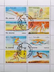 Малый лист. Дофар (Оман) 1972. Летние Олимпийские игры. Мюнхен 1972.