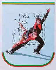 Блок. Кампучия 1989. Зимние Олимпийские игры. Альбервиль 1992. Фигурное катание.