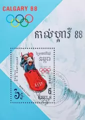 Блок. Кампучия 1988. Зимние Олимпийские игры. Калгари 1988. Бобслей.