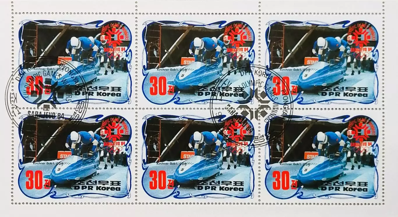 Малый лист. КНДР 1984. Зимние Олимпийские игры. Сараево 1984. Бобслей.
