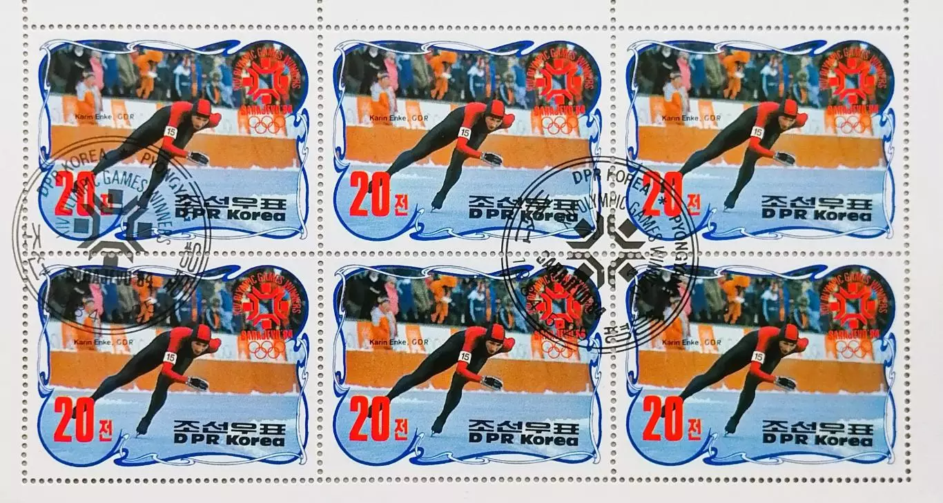 Малый лист. КНДР 1984. Зимние Олимпийские игры. Сараево 1984. Конькобежный спорт