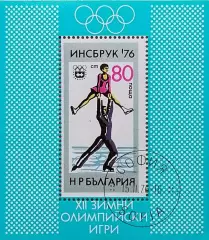 Блок. Болгария 1976. Зимние Олимпийские игры. Инсбрук 1976. Фигурное катание.