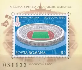 Блок. Румыния 1979. Летние Олимпийские игры. Москва 1980. Стадион Лужники.