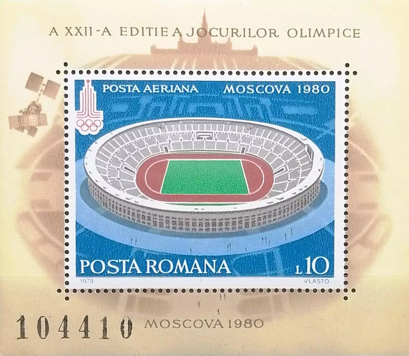 Блок. Румыния 1979. Летние Олимпийские игры. Москва 1980. Стадион Лужники.