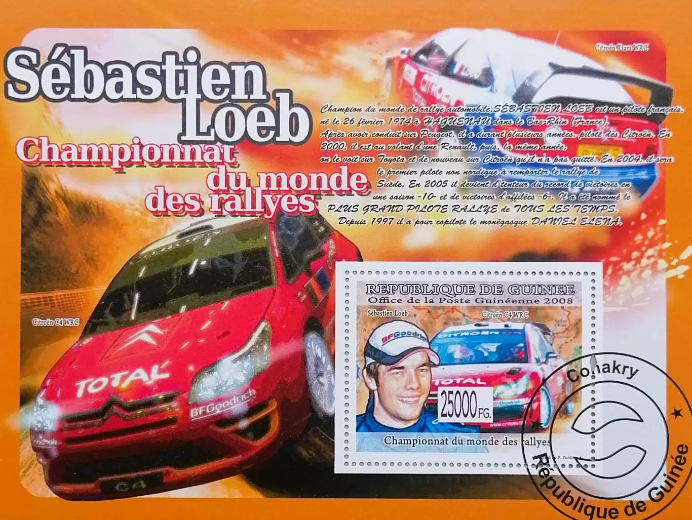 Блок. Гвинея 2008. Автоспорт. Себастьен Леб.