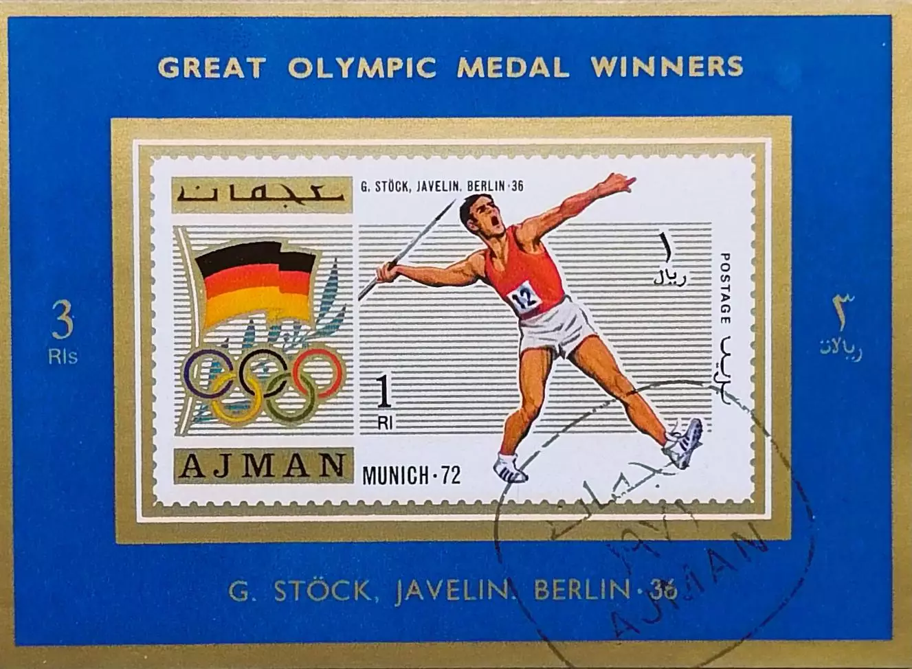 Блок б/з. Аджман 1972. Чемпионы летних Олимпийских игр. (1)