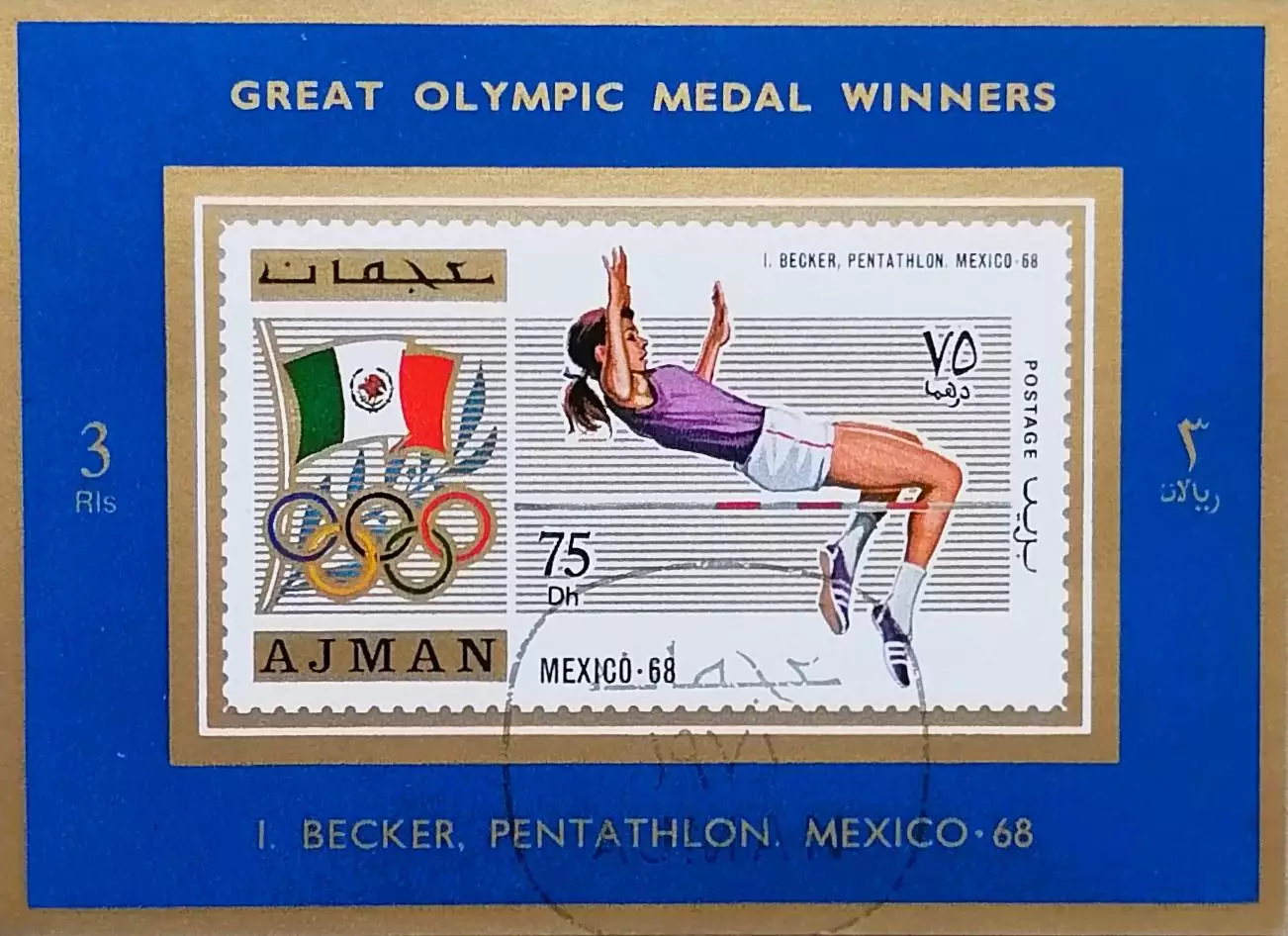 Блок б/з. Аджман 1972. Чемпионы летних Олимпийских игр. (3)