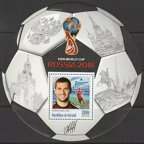 Блок. Бурунди 2016. Чемпионат мира по футболу 2018. Александр Кержаков.