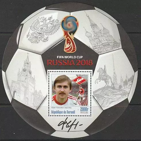 Блок. Бурунди 2016. Чемпионат мира по футболу 2018. Федор Черенков.