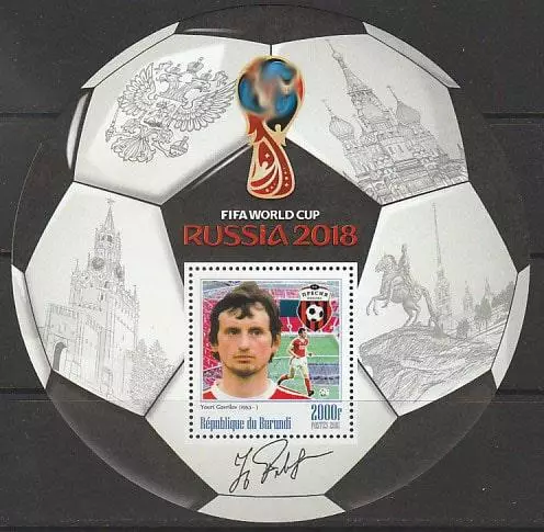 Блок. Бурунди 2016. Чемпионат мира по футболу 2018. Юрий Гаврилов.