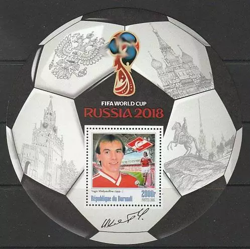 Блок. Бурунди 2016. Чемпионат мира по футболу 2018. Вагиз Хидиятуллин.