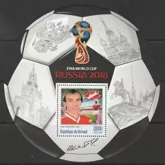 Блок. Бурунди 2016. Чемпионат мира по футболу 2018. Вагиз Хидиятуллин.
